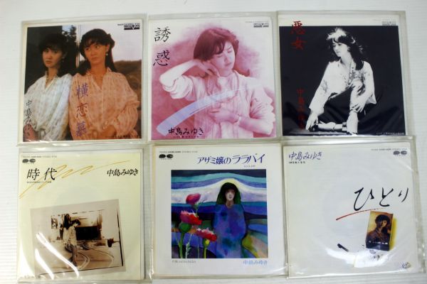 A028/ALL美品！中島みゆき EPレコード まとめて17枚セット/あした天気になれ/夜風の中から/悪女/時代/あの娘/ひとり/孤独の肖像/他_画像3