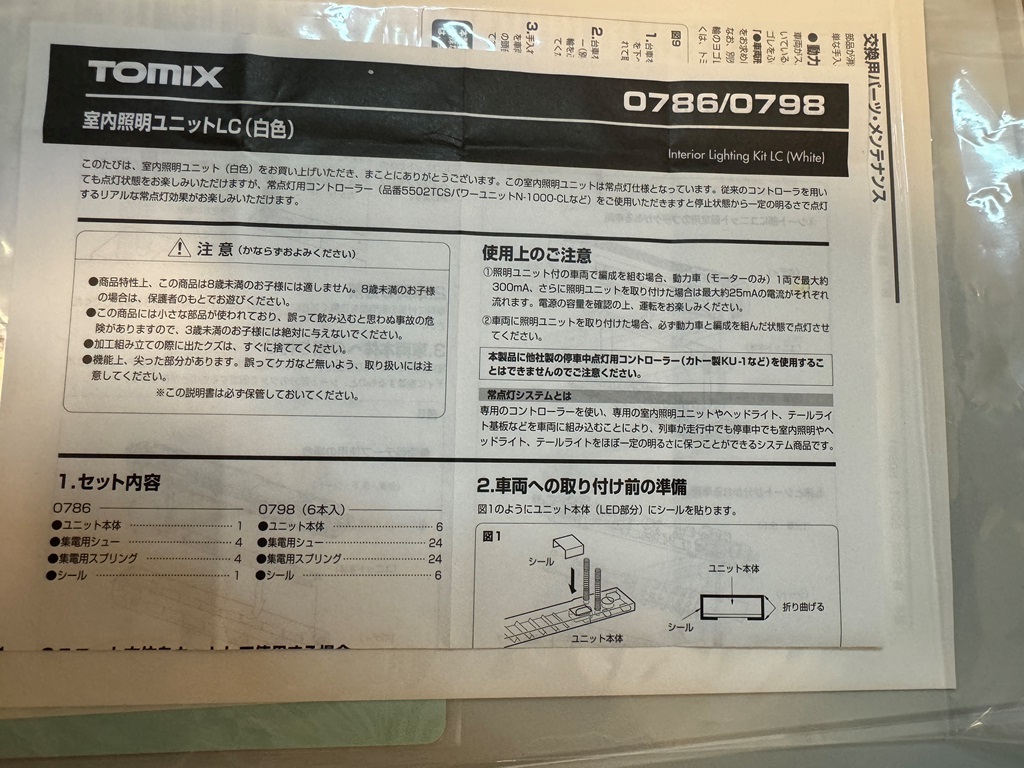 TOMIX 92754 小田急 ロマンスカー 50000形 VSE 室内灯付き_画像8