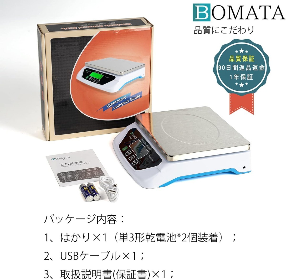 BOMATA(ボマタ) 台はかり 1g単位 50kg ステンレス製秤台 全視角LCD USB給電&乾電池 2式給電 風袋引き機能 計数機能 オートオフ機能_画像6