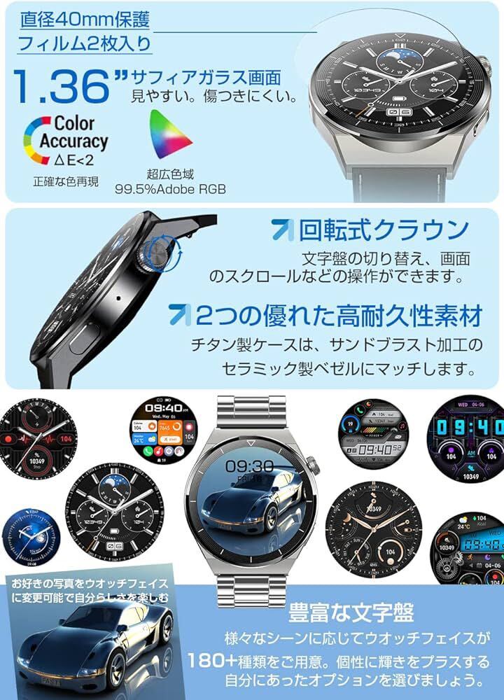 スマートウォッチ 丸型 【Bluetooth通話&ベルト3種付き&ワイヤレス充電】 smartwatch 1.36インチ サファイアガラスディスプレイ