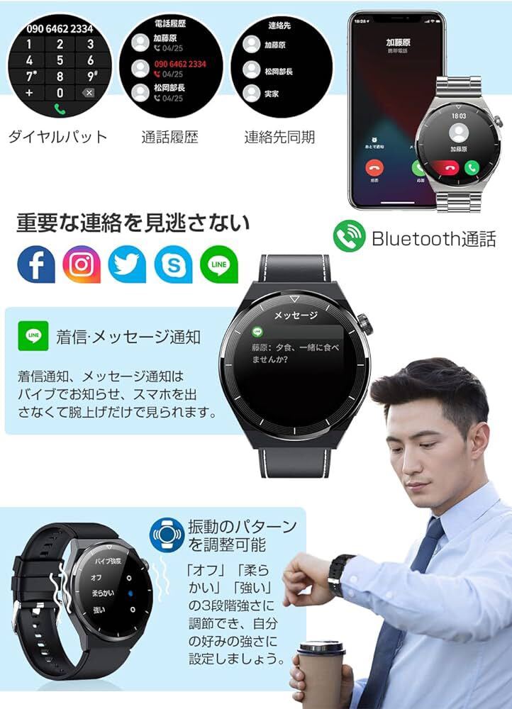 スマートウォッチ 丸型 【Bluetooth通話&ベルト3種付き&ワイヤレス充電】 smartwatch 1.36インチ サファイアガラスディスプレイ