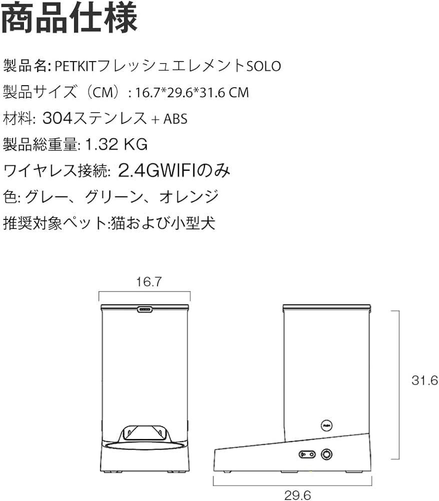  automatic feeder various kind hood . corresponding timer type smartphone control . hour . amount manual feeding possible 2WAY supply of electricity IOS Android correspondence Japanese correspondence Appli 