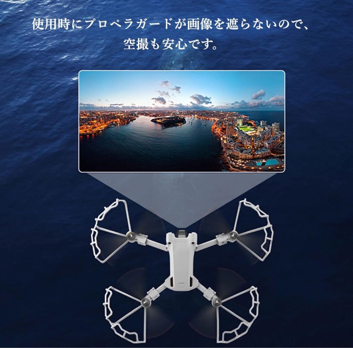 LICHIFIT DJI Mini 3Pro用プロペラガードプロテクター