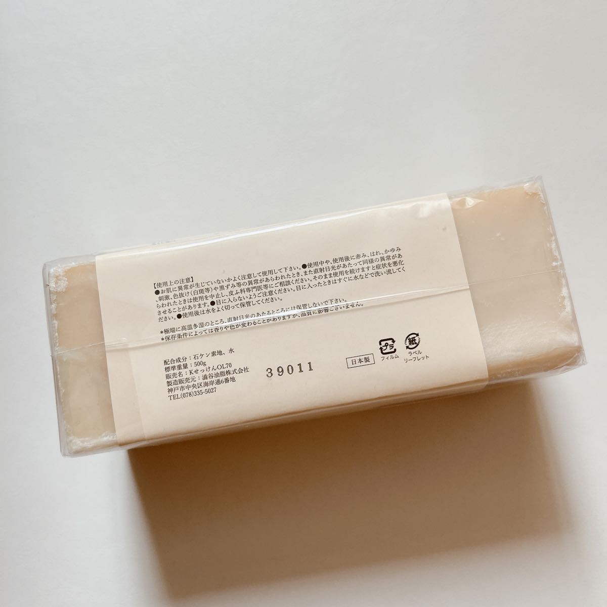週末SALE  SHIBUYA OLIVE SOAP 渋谷油脂 無添加　オリーブ石鹸 500g 日本製 せっけん 固形 洗顔 全身