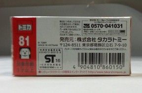 トミカNo.81 ランボルギーニ チェンテナリオ(初回特別仕様)