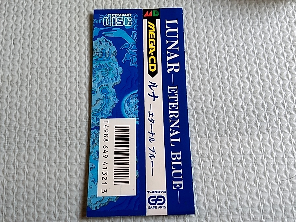 【メガCD】ルナ エターナルブルー LUNAR ETERNAL BLUEの画像6