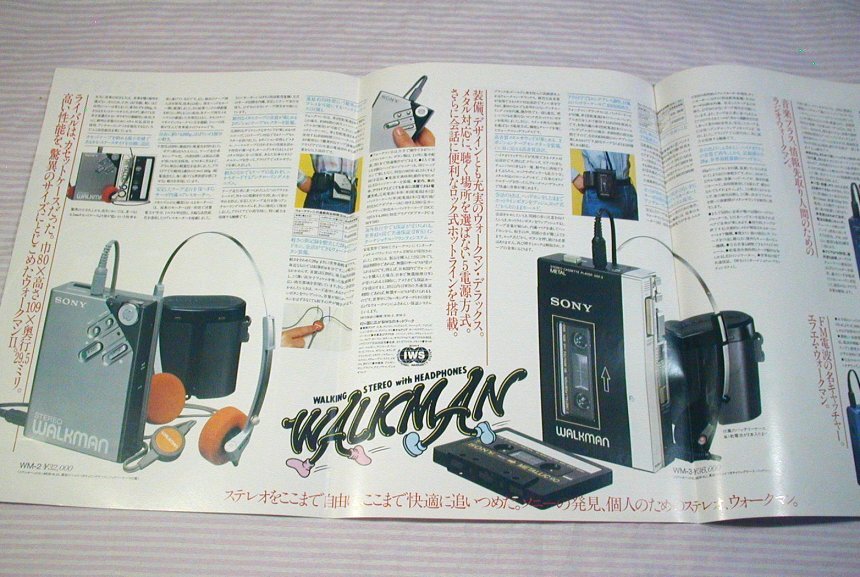 【カタログ】1981(昭和56)年◆SONY ウォークマン総合カタログ WM-2 WM-3 他◆ソニー/WALKMANの画像6