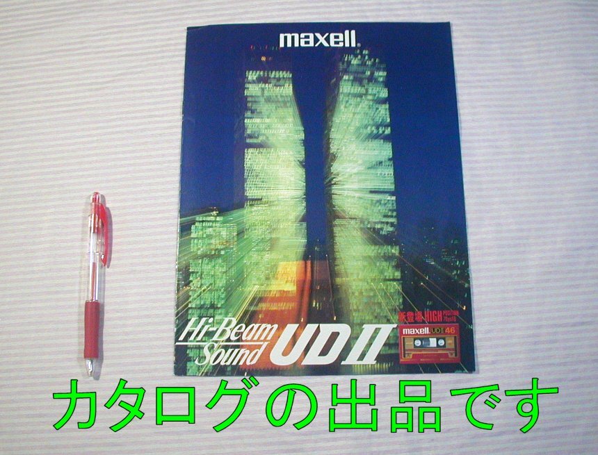 【カタログ】1984(昭和59)年◆マクセル ハイポジション カセットテープ UD2 専用 A4版中綴じ6Pカタログ◆日立マクセル/maxellの画像1