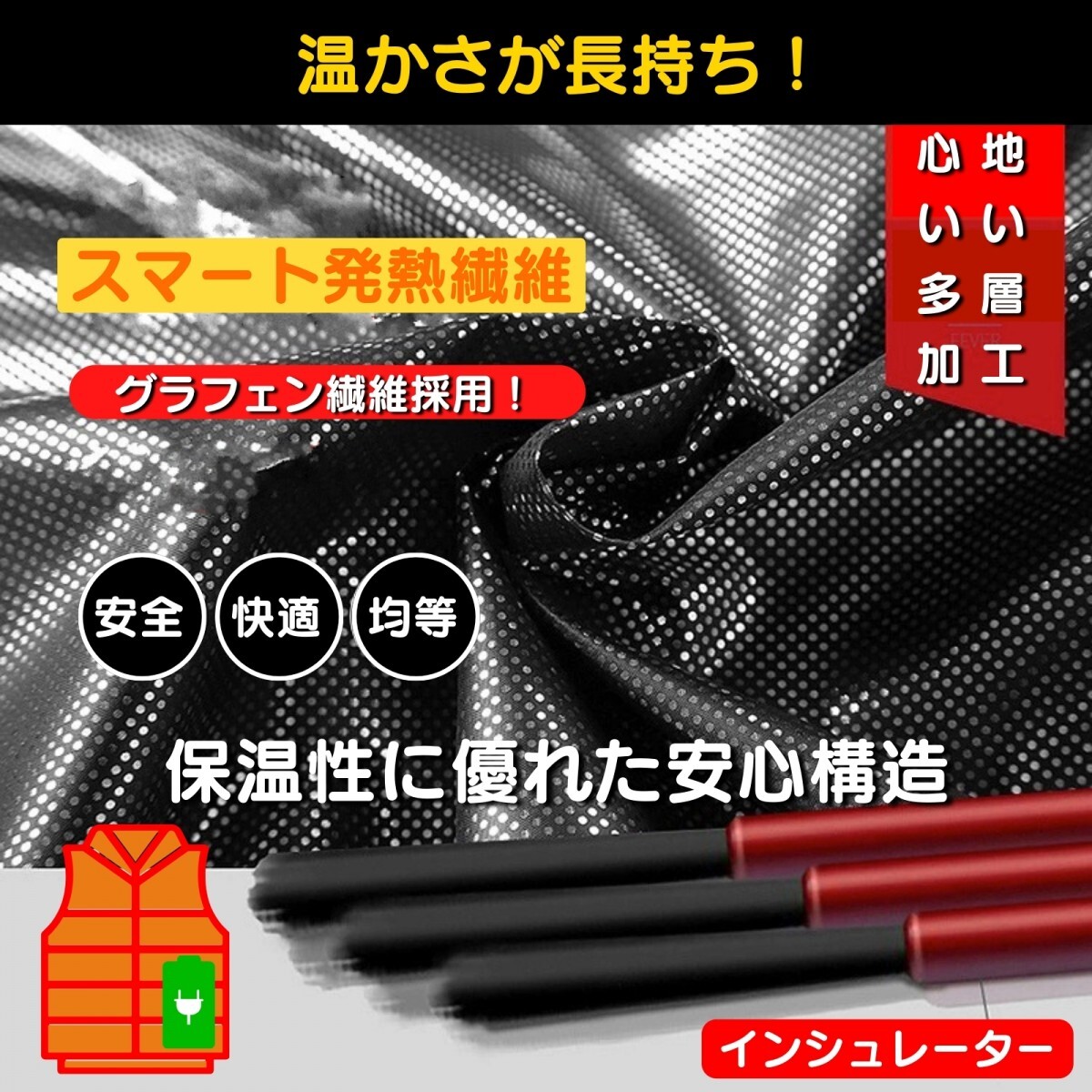 電熱ベスト ヒーターベスト 電熱ウェア 電気ベスト 防寒ベスト 3段階調温 速暖 洗濯OK アウトドア ゴルフ 釣り 男女兼用 送料無料 Lサイズ_画像6