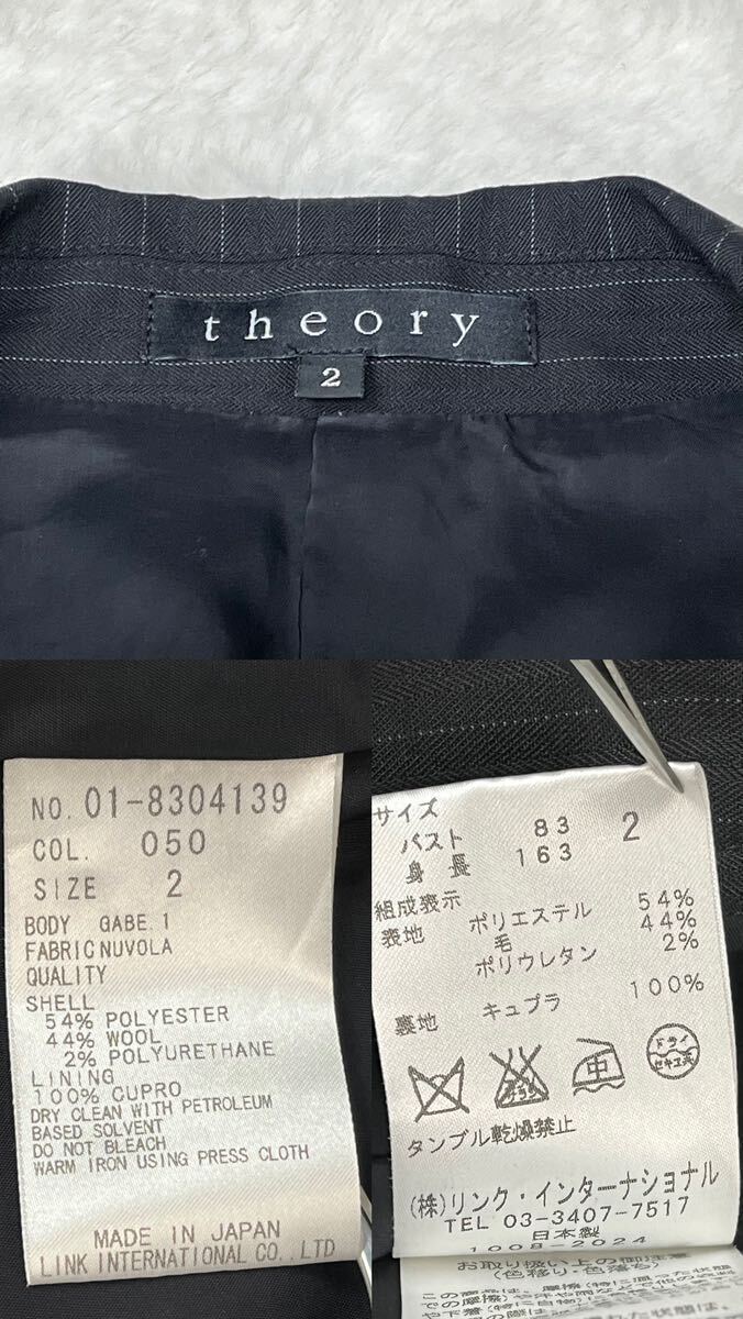 theory セオリー フレアパンツスーツセットアップ 上下セット ストレッチスーツ ウール混 レディーススーツ ストライプ 上2 下4 日本製_画像9