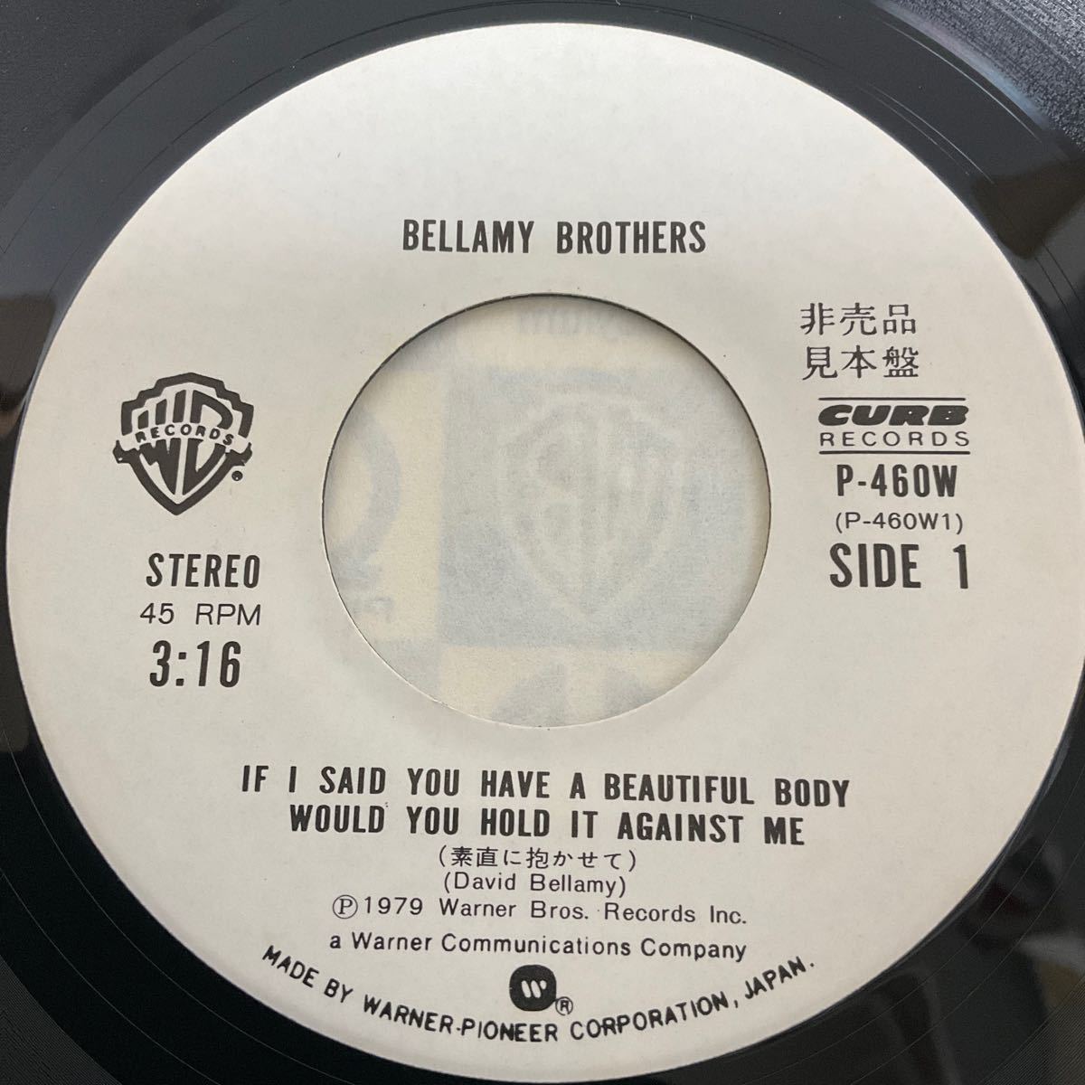 見本盤 白ラベル / ベラミー・ブラザーズ / 素直に抱かせて / 7inch レコード / EP / P-460W / BELLAMY BROTHERS / MAKE ME OVER_画像3