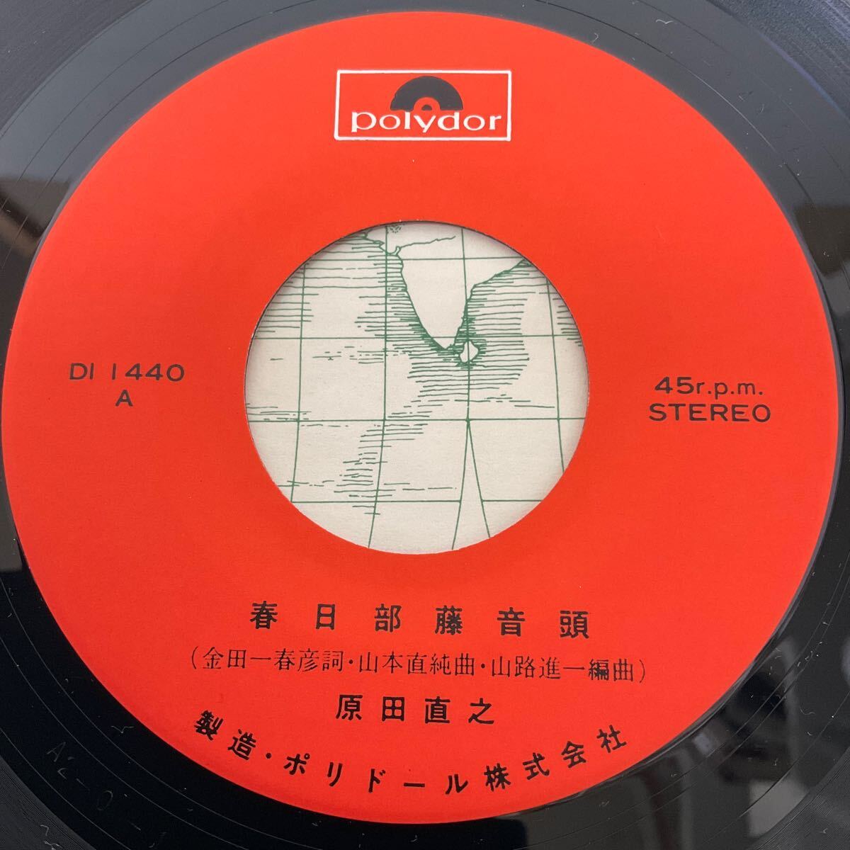 自主 委託制作盤 / 春日部藤音頭 / 原田直之 / 7inch レコード / EP / DI-1440 / 民謡 埼玉県 ご当地_画像5