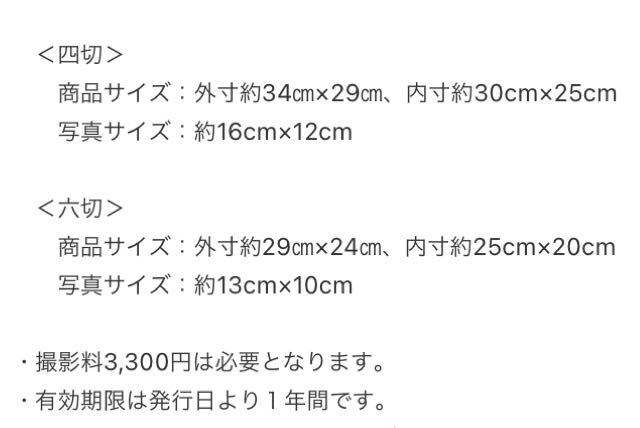 送料無料◇スタジオアリス　オリジナルデザインフォト クーポン 未使用　割引券　リピーター可　六切 四切_画像2