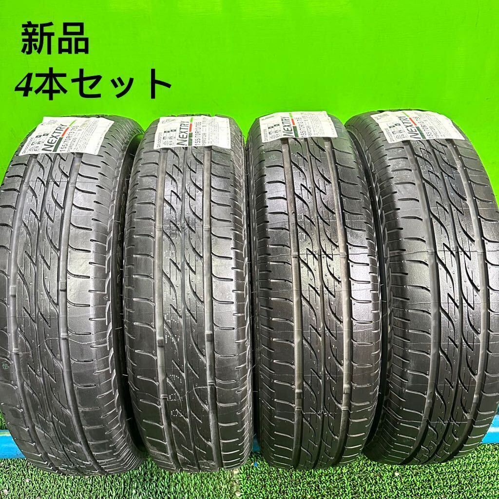 05【送料無料】新品 ブリヂストン ネクストリー 155/70R13 サマータイヤ  【4本セット】バモス マーチ ミニカ 等にの画像1