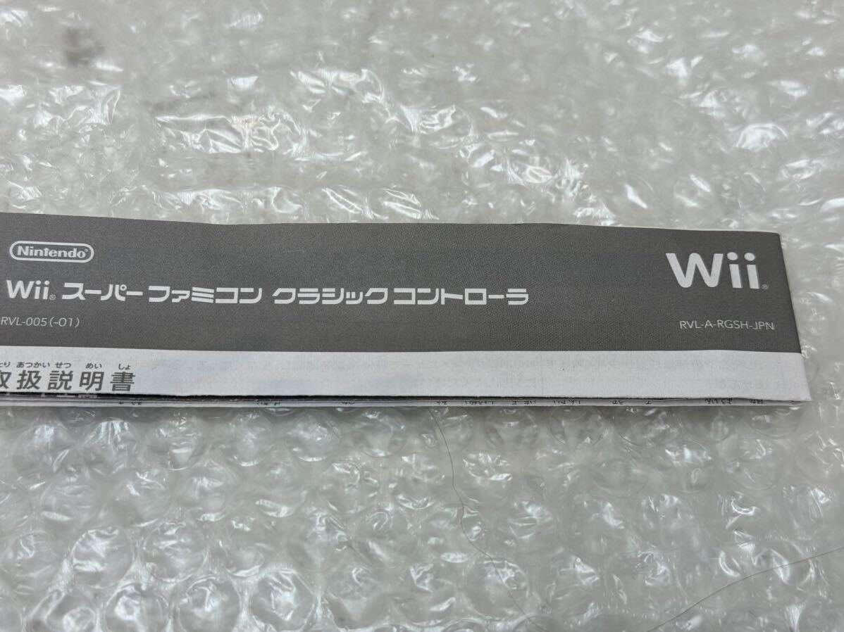 三121☆【中古品】Wii スーパーファミコン クラシック コントローラ クラブニンテンドー 任天堂☆_画像9