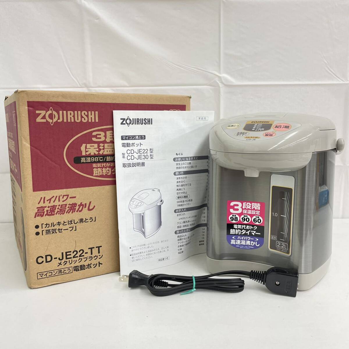 92☆【新品未使用】象印 ZOJIRUSHI 電動ポット CD-JE22-TT メタリックブラウン 2.2L 2010年製 マイコン沸とう 高速湯沸かし ☆_画像1