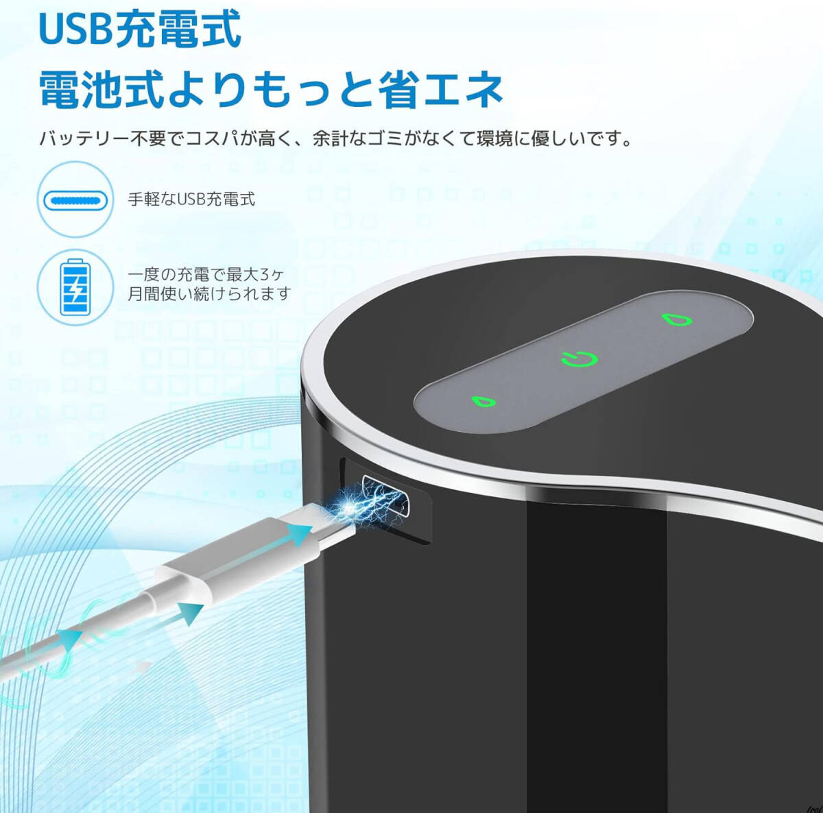 ブラック　ディスペンサー　ソープ　ソープディスペンサー　USB充電式　自動　非接触　オートディスペンサー　大容量　防水