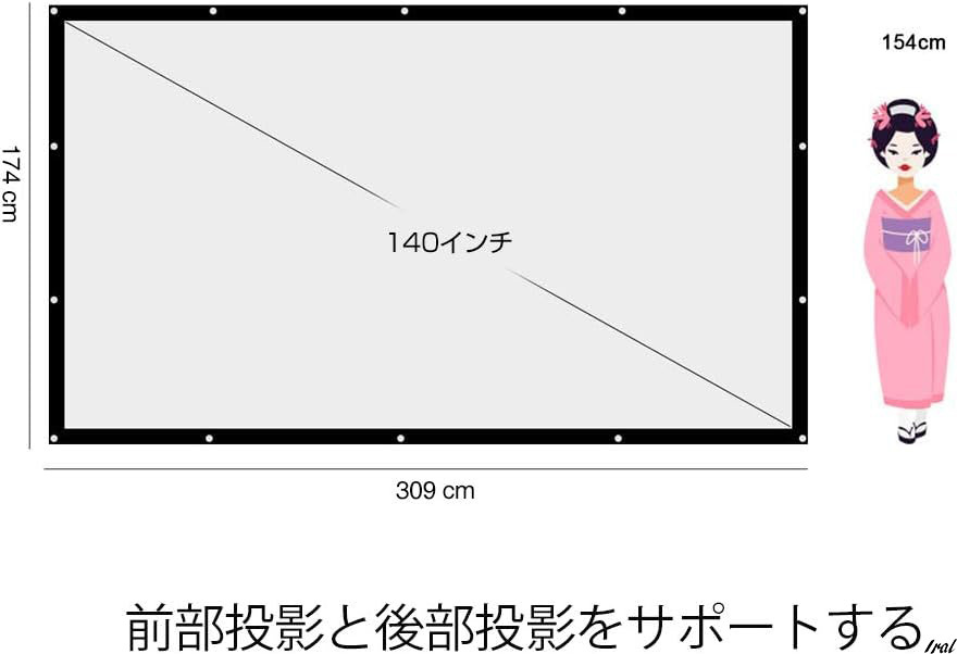 プロジェクター 映画スクリーン 洗濯可能 折り畳み式 (140インチ) スクリーン 140インチ 16：9 持ち運びやすい