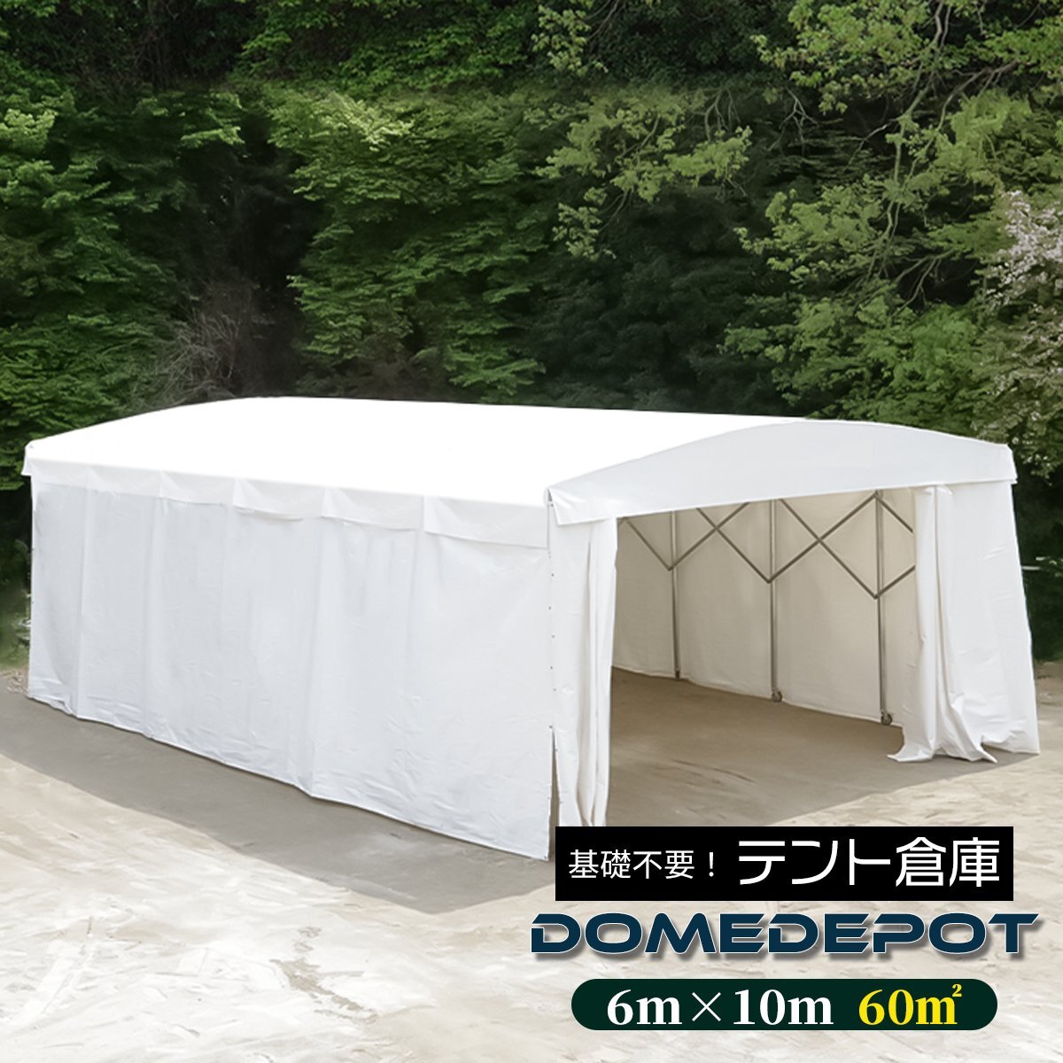 DOMEDEPOT テント倉庫 ガレージテント 60平米 18坪 間口6m×奥行10m キャスター付き 移動式 伸縮式 車庫 プレハブ 物置 資材置き場_画像1