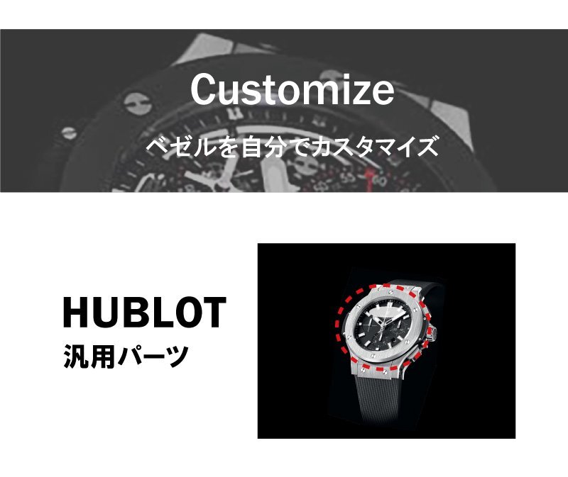 【ネコポス便送料無料】HUBLOT ウブロ ビッグバン 44mm用 ダイヤ ベゼル 色 シルバー / 2列ダイヤの画像2