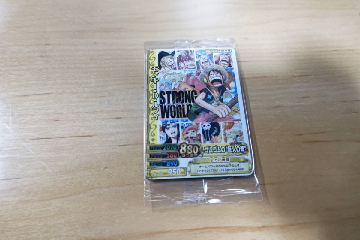 「ワンピース ストロング・ワールド」 劇場限定スペシャルカードセット 入場特典 ONEPIECE STRONG WORLDの画像1
