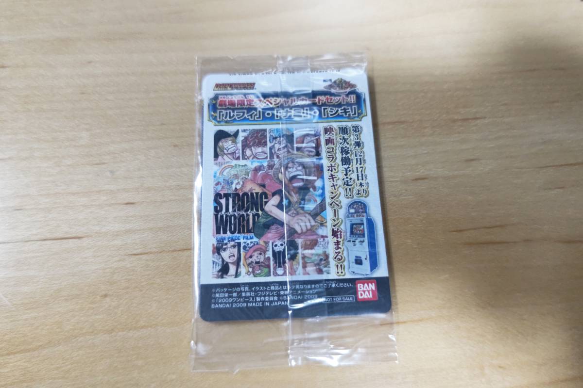 「ワンピース ストロング・ワールド」 劇場限定スペシャルカードセット 入場特典 ONEPIECE STRONG WORLDの画像2