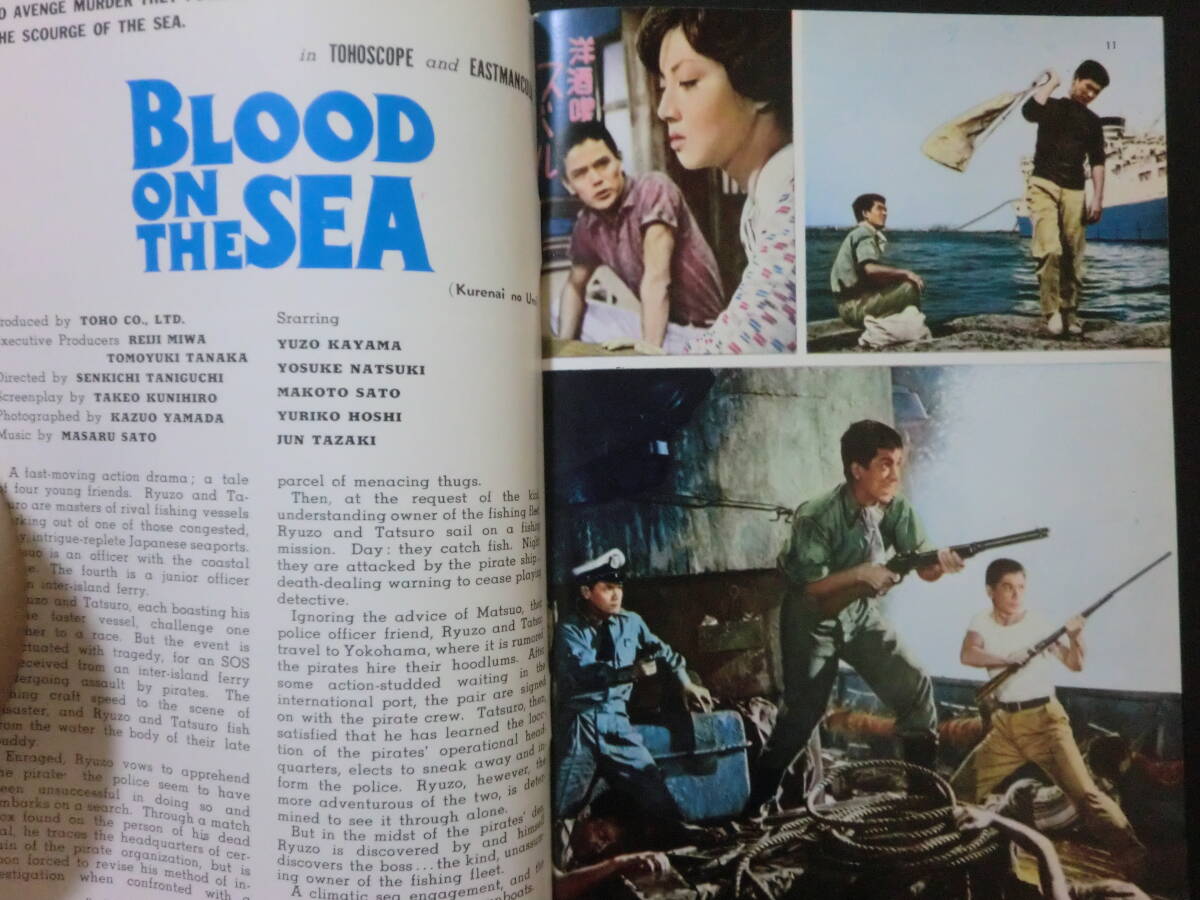 ③海外向「東宝映画フィルム紹介・1962年」/世界大戦争・用心棒・大学の若大将・モスラ・椿三十郎・香港の夜・小早川家の秋、子供TV番組有の画像7