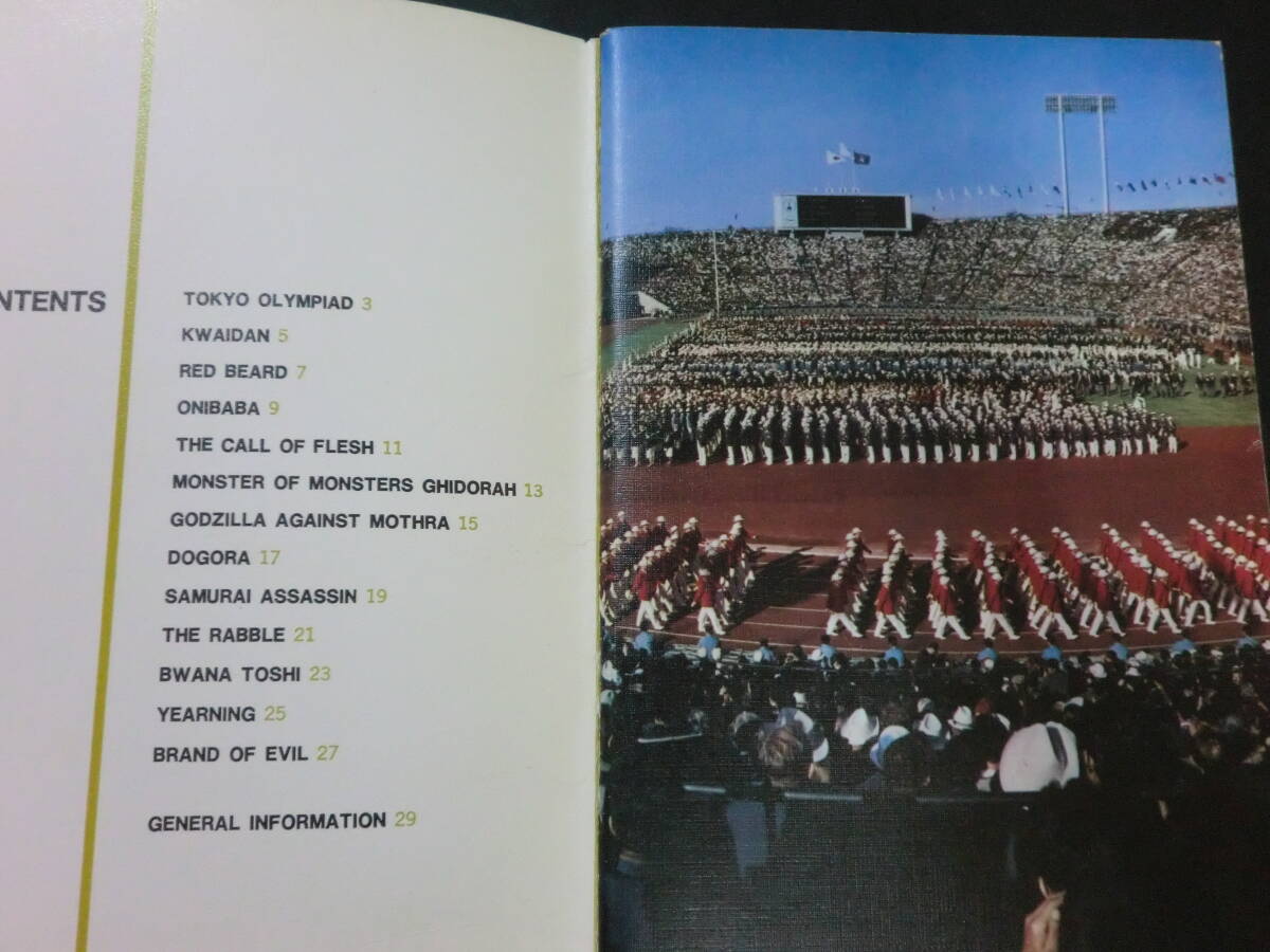 ④海外向「東宝映画フィルム紹介・1965年」/怪談・東京オリンピック・赤ひげ・三大怪獣最後の決戦・ゴジラ対モスラ・ドゴラ・侍・乱れる他_画像5