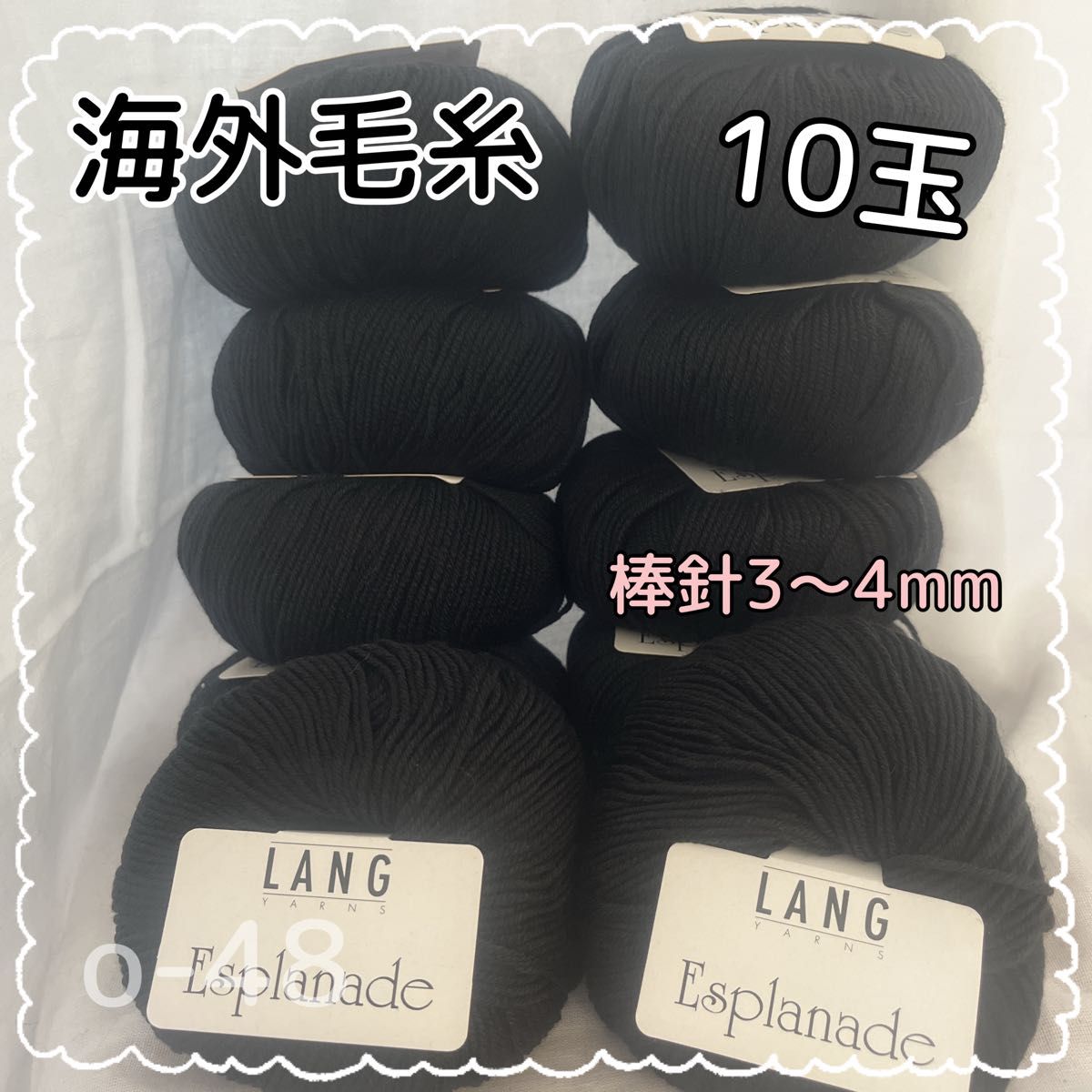 o-48  海外毛糸　LANG  シルク30%