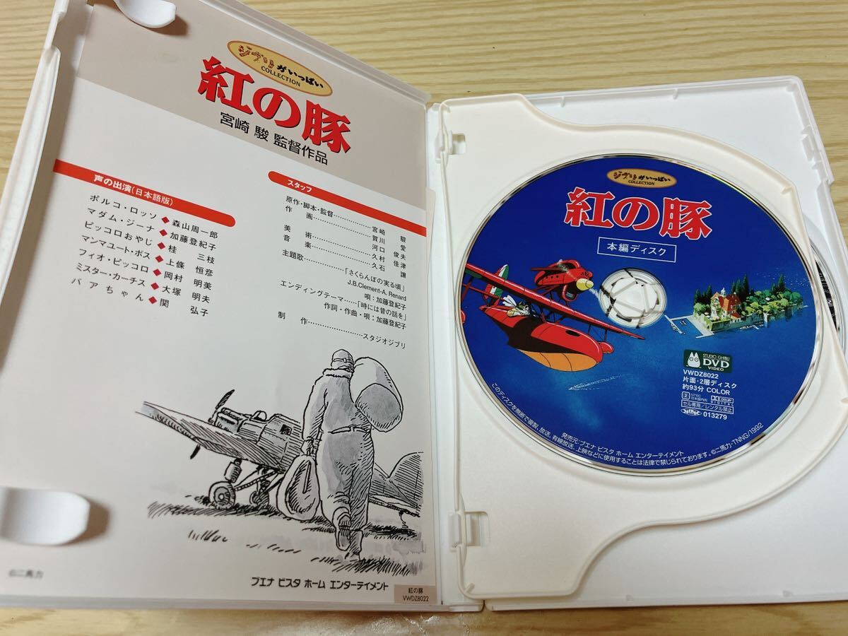スタジオジブリ DVD 紅の豚 宮崎駿 ジブリがいっぱい の画像2
