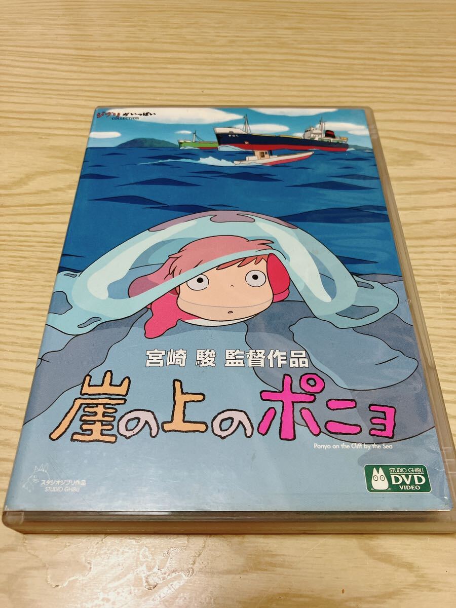 スタジオジブリ DVD 崖の上のポニョ 宮崎駿 ジブリがいっぱい _画像1