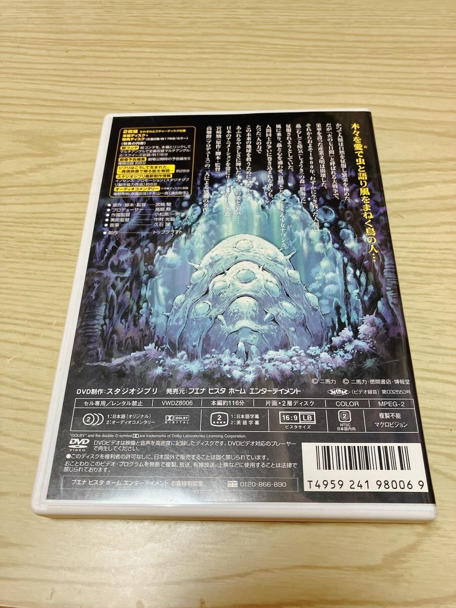 スタジオジブリ DVD 風の谷のナウシカ 宮崎駿 ジブリがいっぱい の画像4