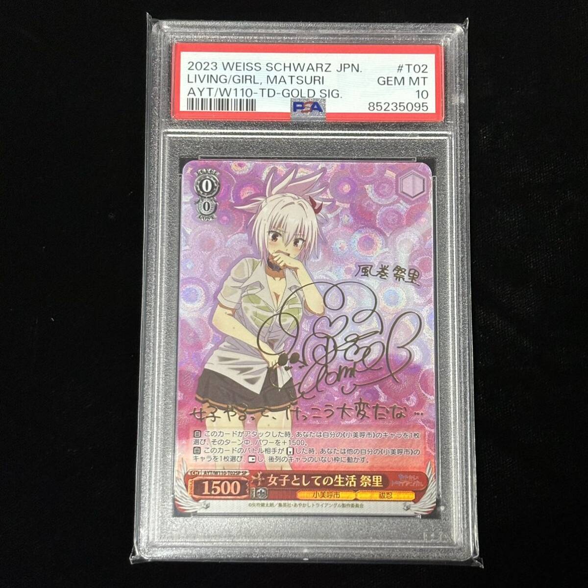 超人気新品 10 PSA ヴァイスシュヴァルツ SIGNATURE DECK-GOLD TRIAL 超人気新品 10 PSA ヴァイスシュヴァルツ SIGNATURE DECK-GOLD TRIAL