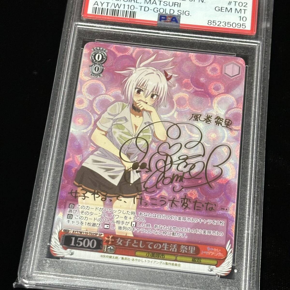 PSA 10 ヴァイスシュヴァルツ あやかしトライアングル SP 女子 PSA 10 ヴァイスシュヴァルツ あやかしトライアングル SP 女子