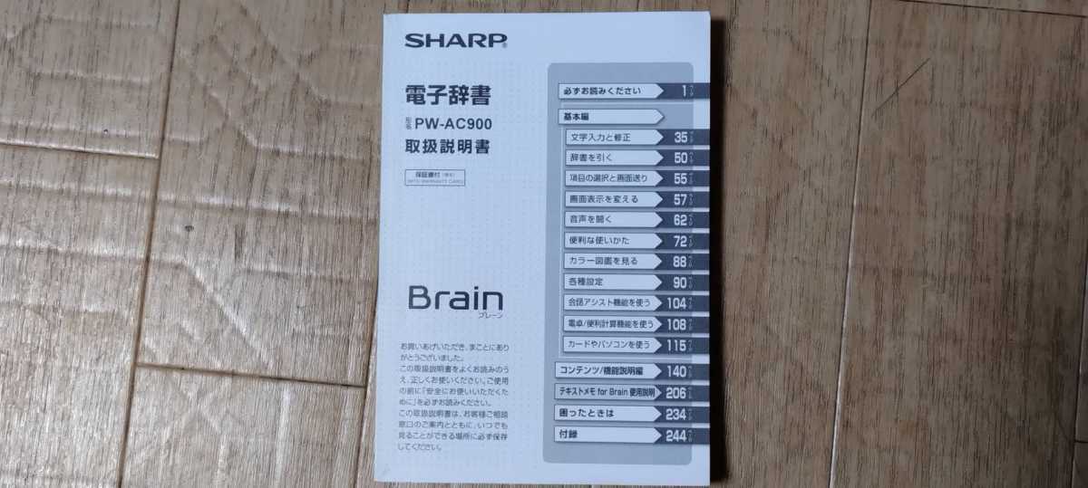  sharp computerized dictionary Brain PW-AC900-S light silver 