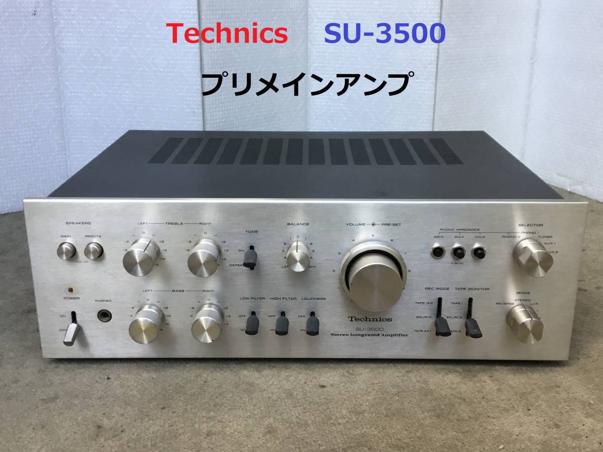 ◆◇Technics 　　テクニクス　SU-3500 プリメインアンプ　整備済　音の良い終段メタルキャントランジスター◇◆_画像1