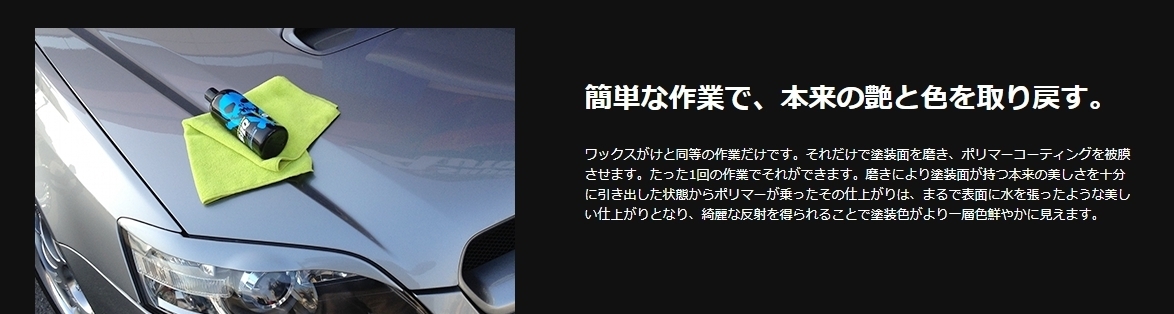 送料無料 新品 VOODOORIDE(ブードゥーライド) SILQ Synthetic Liquid Polish(シルク) 下地処理 ポリマーコーティング プロ技術 (カーケア)_画像4