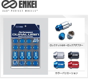 送料無料 新品 [品番:EK1S-16P+EKN1S-4P] ENKEI パフォーマンス ジュラルミン ホイール ロック+ナット [M12×1.5 19HEX] 20個 シルバー