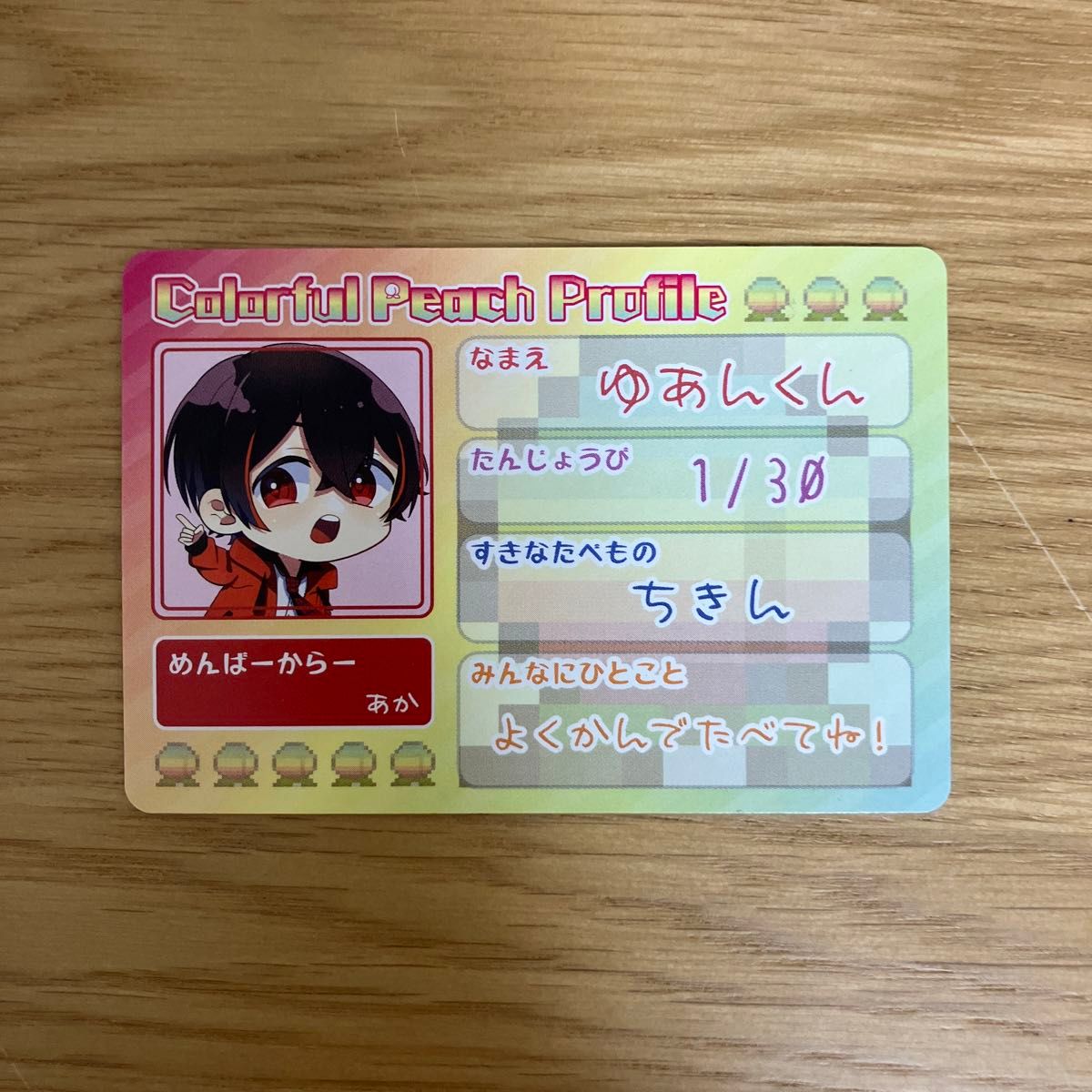 カラフルピーチゆあんくんカード|Yahoo!フリマ(旧PayPayフリマ) カラフルピーチゆあんくんカード|Yahoo!フリマ(旧PayPayフリマ)
