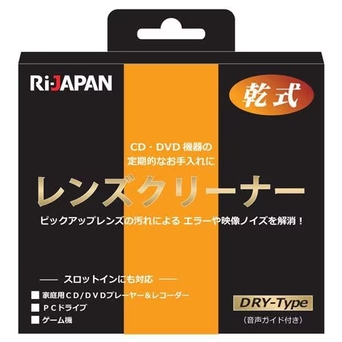 【追跡可能メール便送料無料】RiDATA DVD/CD ディスク レンズクリーナー 乾式 スロットイン対応 LC-11D RiJAPAN アールアイジャパン_画像1