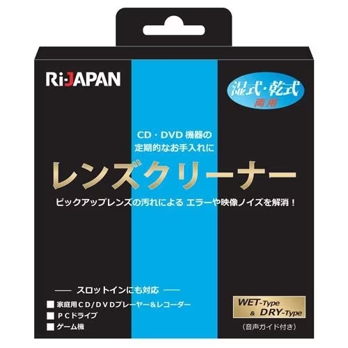 【追跡可能メール便送料無料】RiDATA DVD/CD ディスク レンズクリーナー 湿式・乾式両用 スロットイン対応 LC-13DW RiJAPAN_画像1