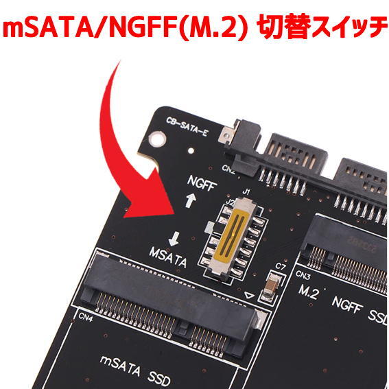 M.2 SSD or mSATA SSD → SATA3 変換ケース 変換アダプタ 同時搭載可能 切替スイッチ付 NGFF 2230, 2242, 2260, 2280対応【ケース】_画像3