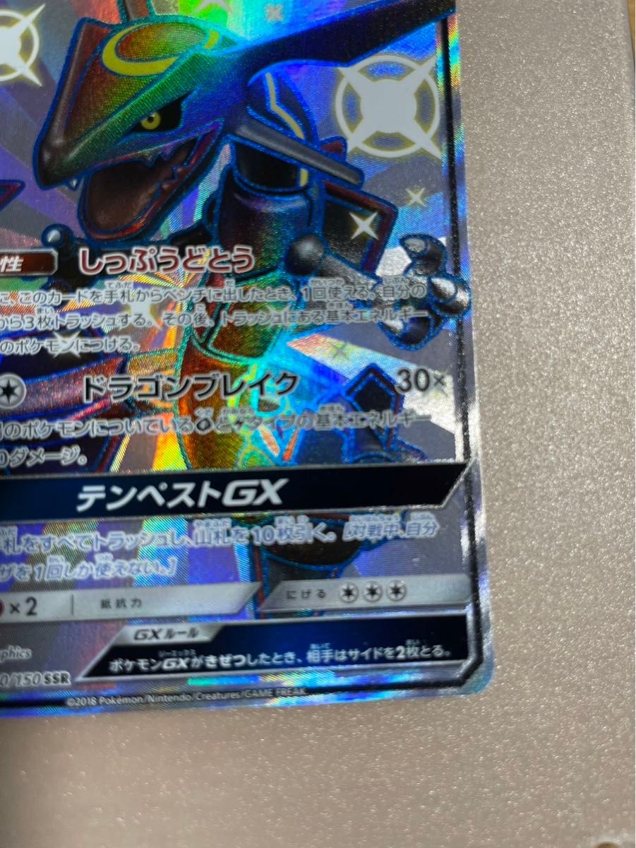 美品　　ポケモンカード　レックウザgx ssr