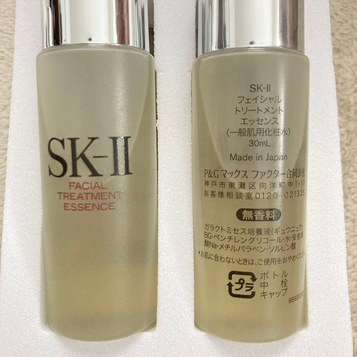 新品未開封♪SK-II フェイシャルトリートメント　クリアローション・エッセンス　化粧水　ミニボトル　サンプルセット