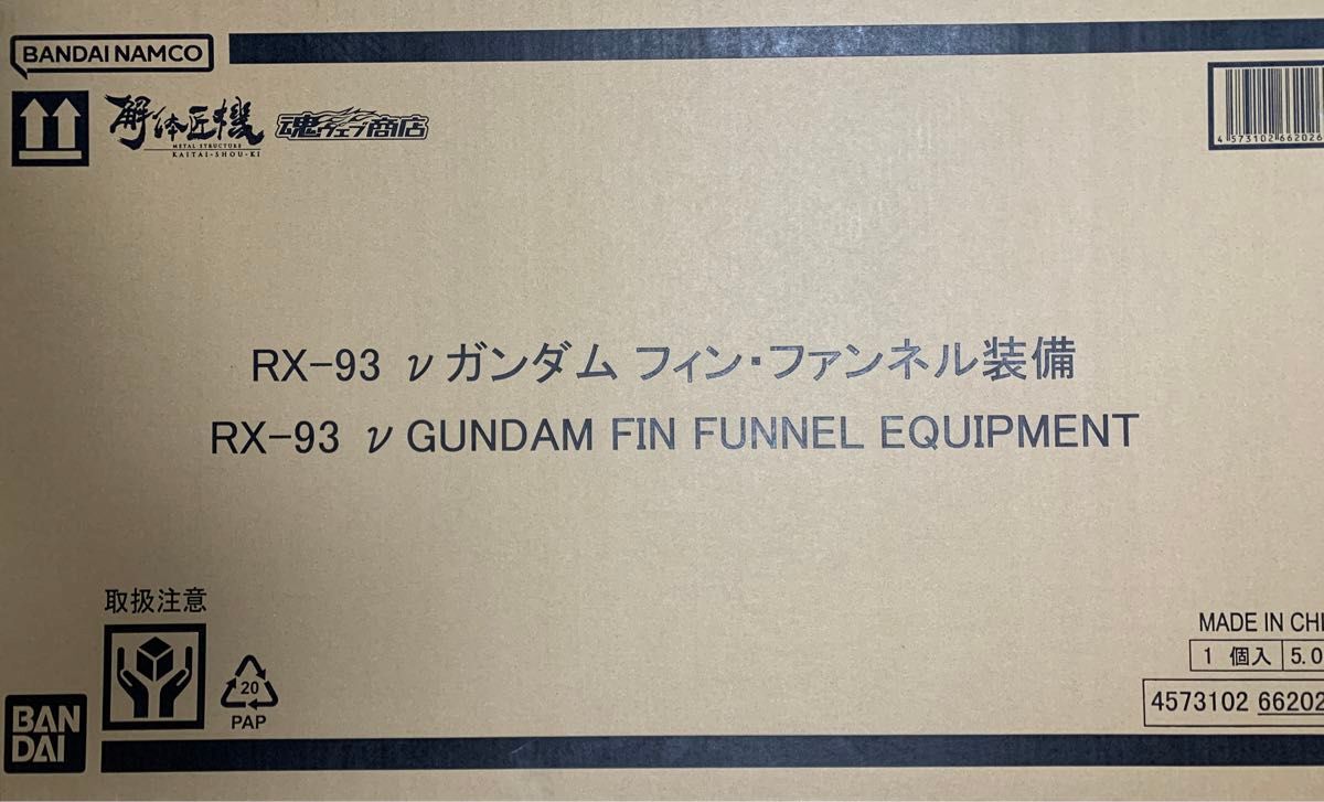 METAL STRUCTURE 解体匠機 RX-93 νガンダム フィン・ファンネル装備　新品未開封