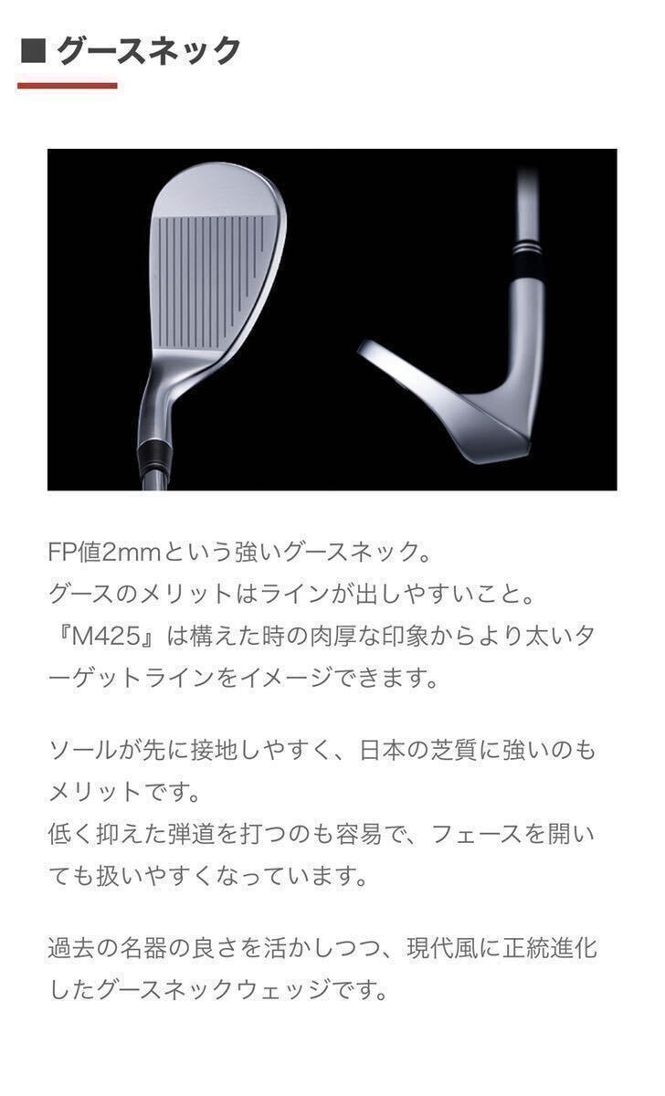 【新品+DG/950GH 2本+スパイン調整無料】MASDA GOLF マスダゴルフM425G ウエッジグースネック 銅メッキ仕上 2本セット_画像6