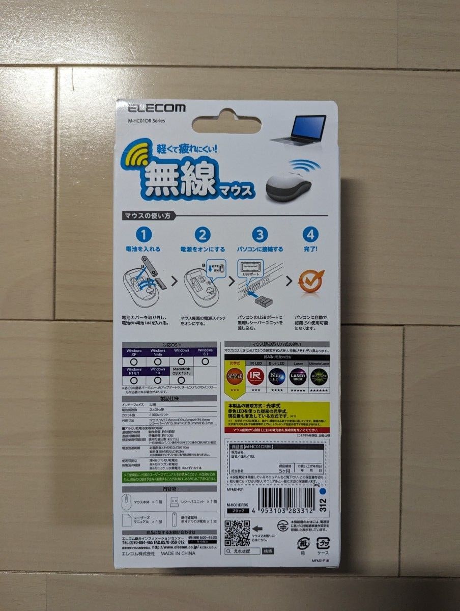 ELECOM elecom m-hc01dr マウス