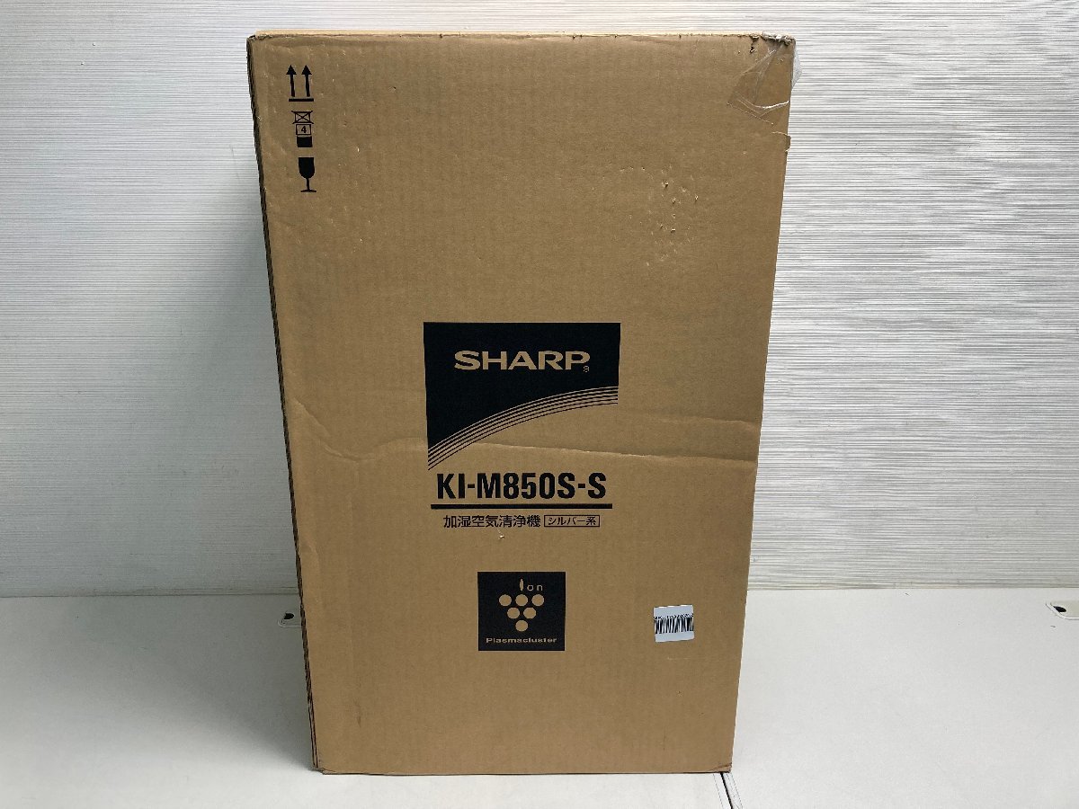 【★32-5637】■未使用■SHARP KI-M850S-S 空気清浄機（3043）_画像1