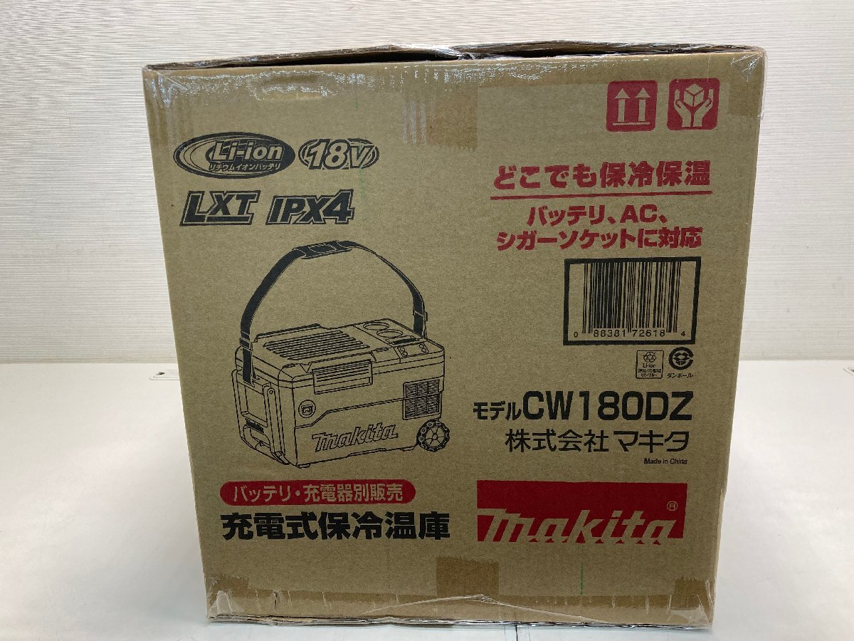 【★35-2644】■未使用■未使用 MAKITA マキタ　充電式保冷温庫　CW180DZ（8339）_画像2