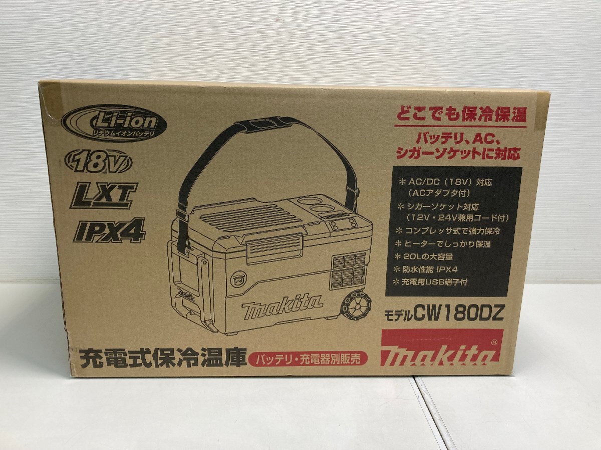 【★35-2644】■未使用■未使用 MAKITA マキタ　充電式保冷温庫　CW180DZ（8339）_画像3